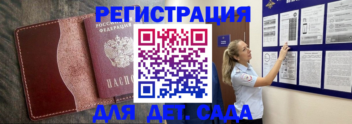 прописка в Боре