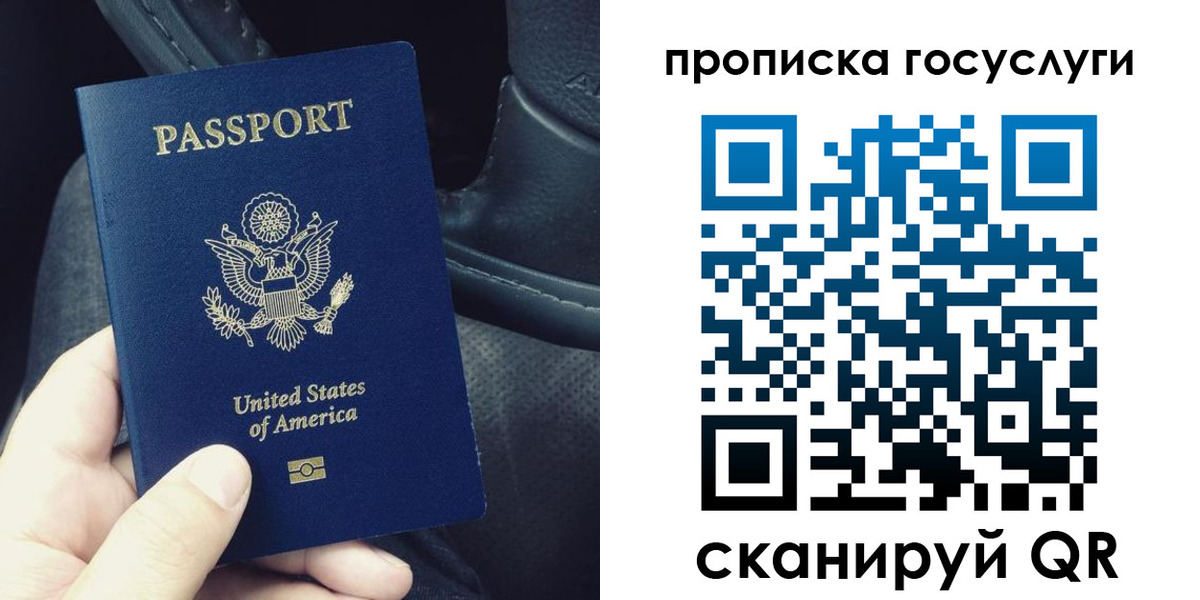 прописка для школы в Боре