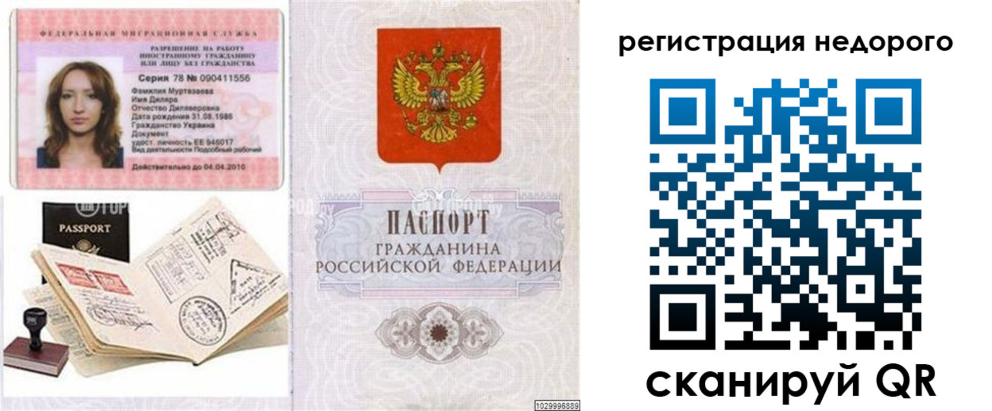 временная регистрация адрес в Боре