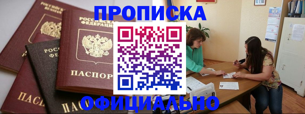 временная регистрация госуслуги в Боре
