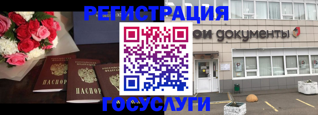 миграционный учет в Боре