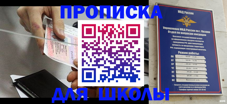 где прописаться в Боре