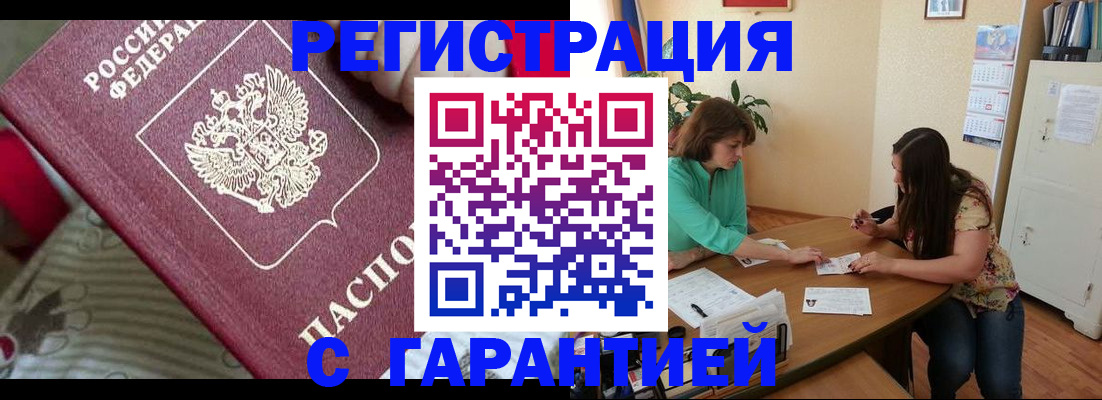 где прописаться в Боре